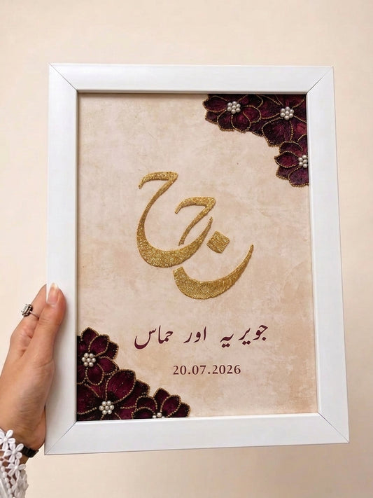 Ism-E-Khaas Frame + Hand-beaded detailing - Personalized/Artisan Made