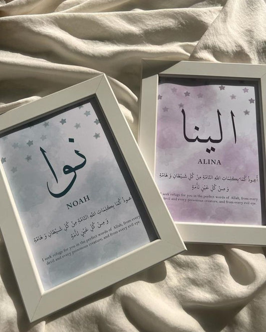 Premium Quality "Name of Blessing" Frame - Personalized/Custom made